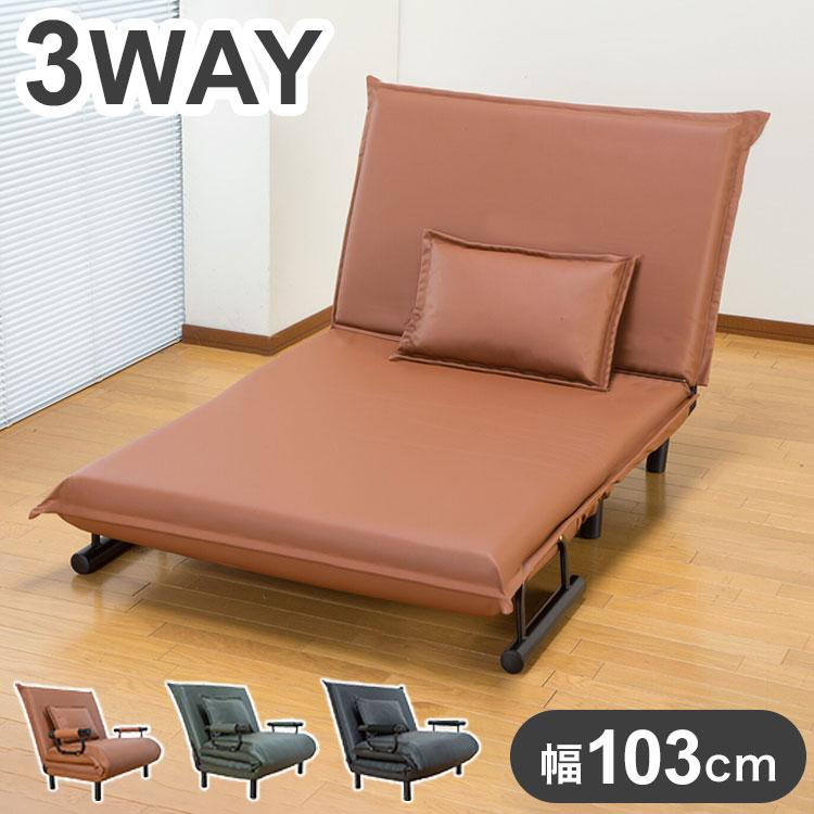 3WAYソファベッド 幅103cm 折りたたみ PVC生地 ソファーベッド