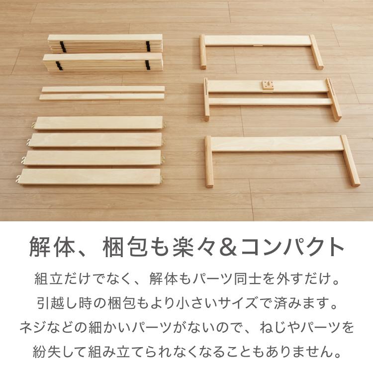 組立簡単天然木すのこベッド シングル 工具不要 簡単組立 解体可能