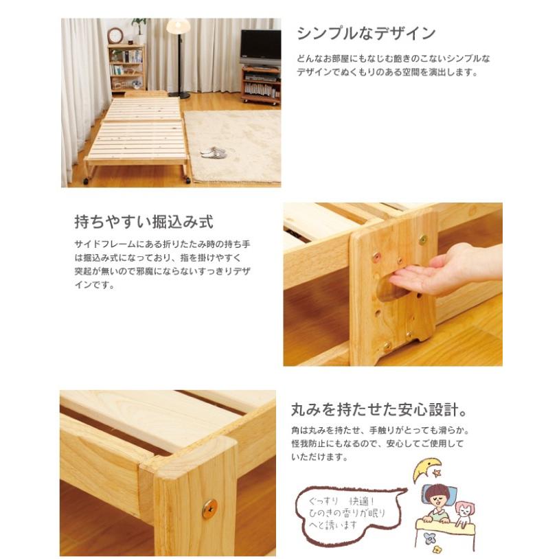 中居木工 らくらく 折りたたみ式 桧 すのこベッド シングル 日本製 桧 ひのき ベッド すのこ ローベッド 木製 代引不可 | 中居木工 | 02