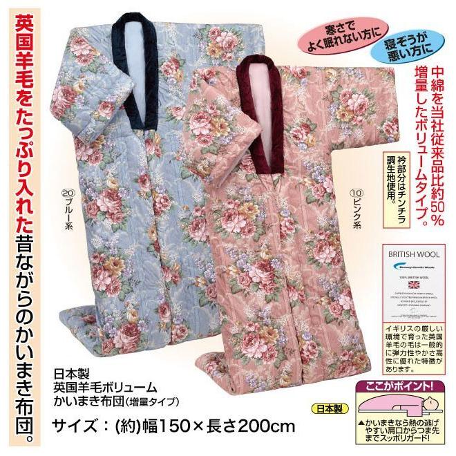 希少 日本製 英国羊毛 代引不可 防寒 寒さ対策 暖かい おしゃれ かわいい 増量タイプ ボリュームかいまき布団 その他布団 寝具 カラー ピンク Qts Edu Vn