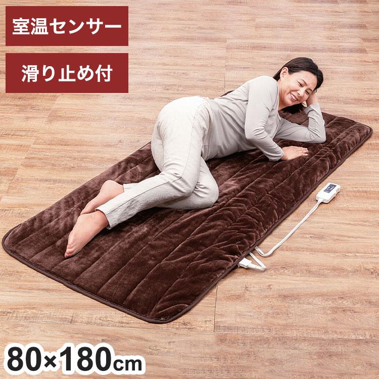 ホットカーペット あったかごろ寝マット 80×180cm 室温センサー ホットカーペット あったかごろ寝マット 80×180cm 室温センサー