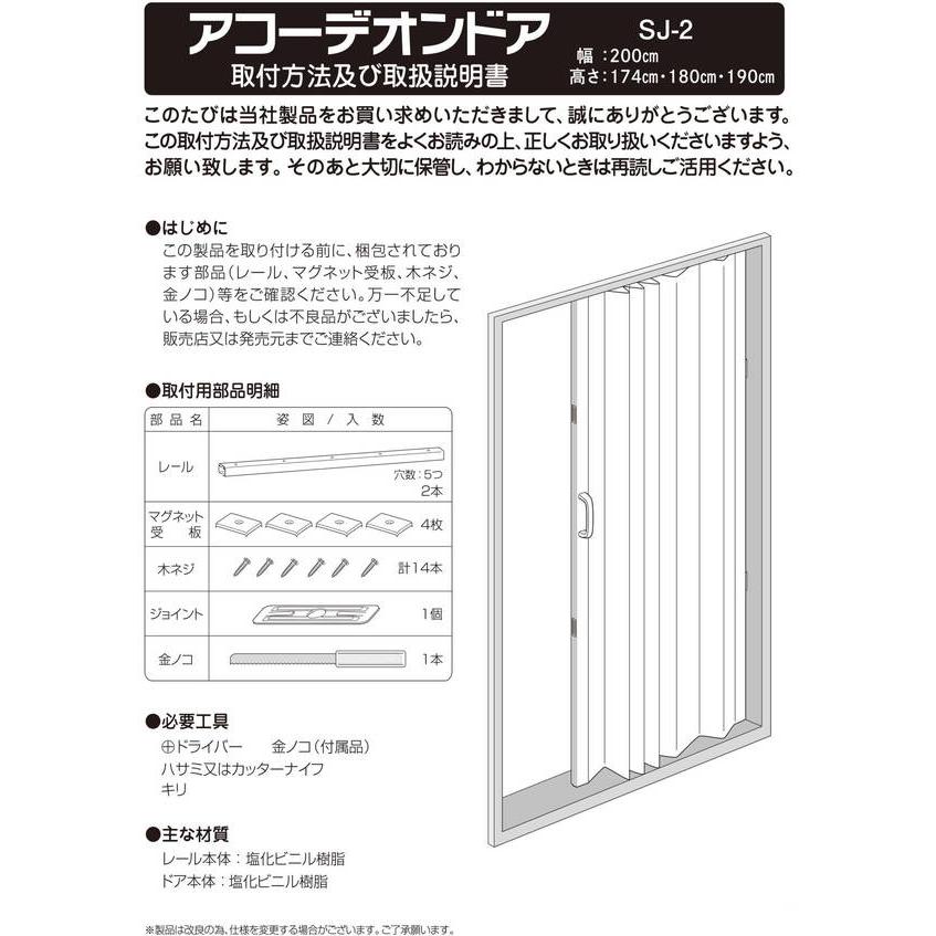 アコーデオンドア ファンデ W200×H180cm 間仕切り 遮熱 仕切り パーテーション おしゃれ 代引不可｜rcmdse｜05