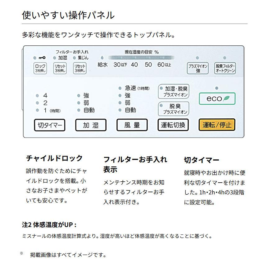加湿脱臭機 プラズィオン 脱臭面積~20畳 富士通ゼネラル プラズマ
