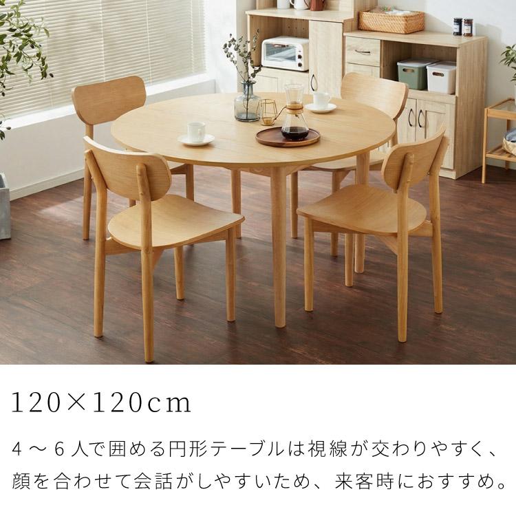 円形 伸縮ダイニングテーブル 直径120cm 80cm 100cm 120cm 4人掛け