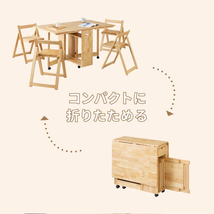 折りたたみ可能 ダイニングセット 140×80cm 5点セット 4人掛け