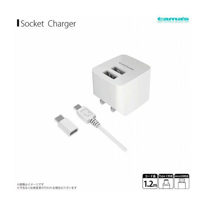 多摩電子工業株式会社 microUSB ケーブル 急速充電 ACアダプタ TA77SCUW 日用品 雑貨品｜rcmdse