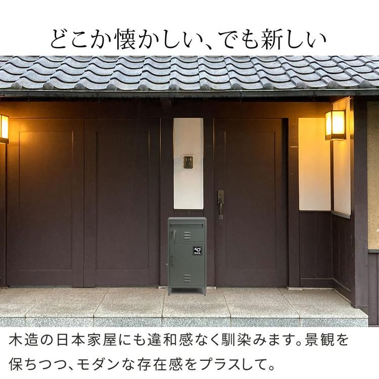 ポストホルン　インテリア horn/ホルン】ポスト一体型宅配ボックス”No.01” DB-001