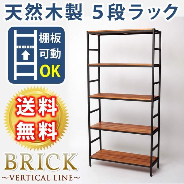 ブリックラックシリーズ5段手あい 86×32×175 飾り気のない精神的な統合 5段 アンティーク 今めかしい 自然的 油絵の具 ミッドセンチュリー 代引不可 ラック、シェルフ、本棚-家具、インテリア-オープンシェルフ