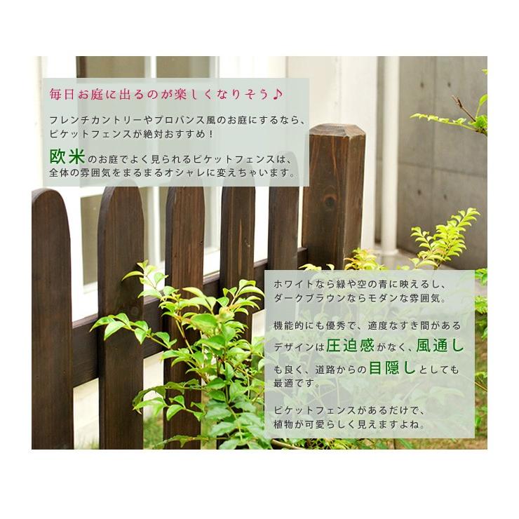 ストレート 平地4連結セット フェンス 低い ボーダー アンティーク ガーデン ガーデニング おしゃれ 【ヨーロピアン】 シンプル 代引不可