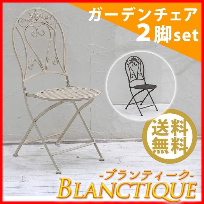 ガーデニング チェア ホワイトアイアンチェア 2脚セット ガーデン