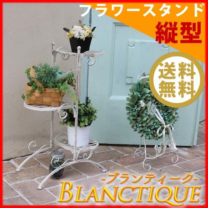 フラワースタンド 縦型 アンティーク モダン スタイリッシュ シンプル フラワースタンド 花台 プランター ガーデン 代引不可