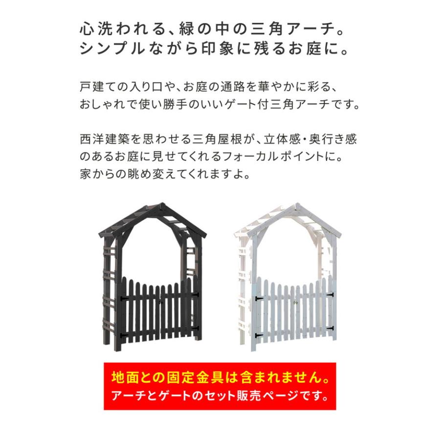 天然木製三角アーチ ゲートセット WOOD CHURCH ウッドチャーチ TR