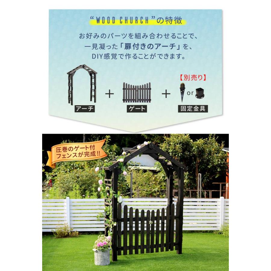 木製三角アーチゲートセット ガーデンアーチ 木製アーチ 門扉（61） 園芸ネット本店｜[送料無料]天然木製三角アーチ ゲートセット 「WOOD