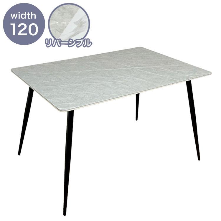 セラミックテーブル 幅120cm ダイニングテーブル ホワイト グレー 天板 リバーシブル 大理石風 マーブル柄 家族 リビング テーブル ダイニング 代引不可 | ブランド登録なし