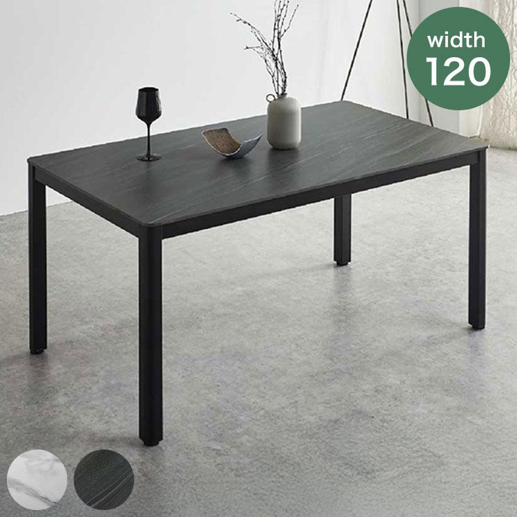 ダイニングテーブル セラミック 120×70cm 耐久性 耐熱 傷に強い 大理石