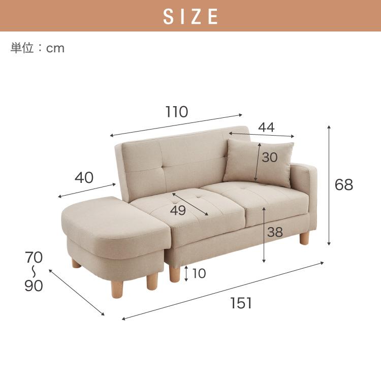 ベージュ ソファセット ソファベッド 収納付き 楽天市場】ソファーベッド 収納付き 幅150 2人掛け フロアソファ