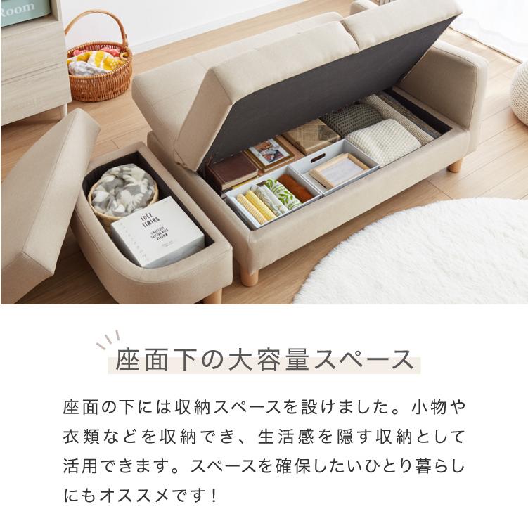 ベージュ ソファセット ソファベッド 収納付き ソファーベッド 収納付き 幅150 2人掛け フロアソファ ソファー