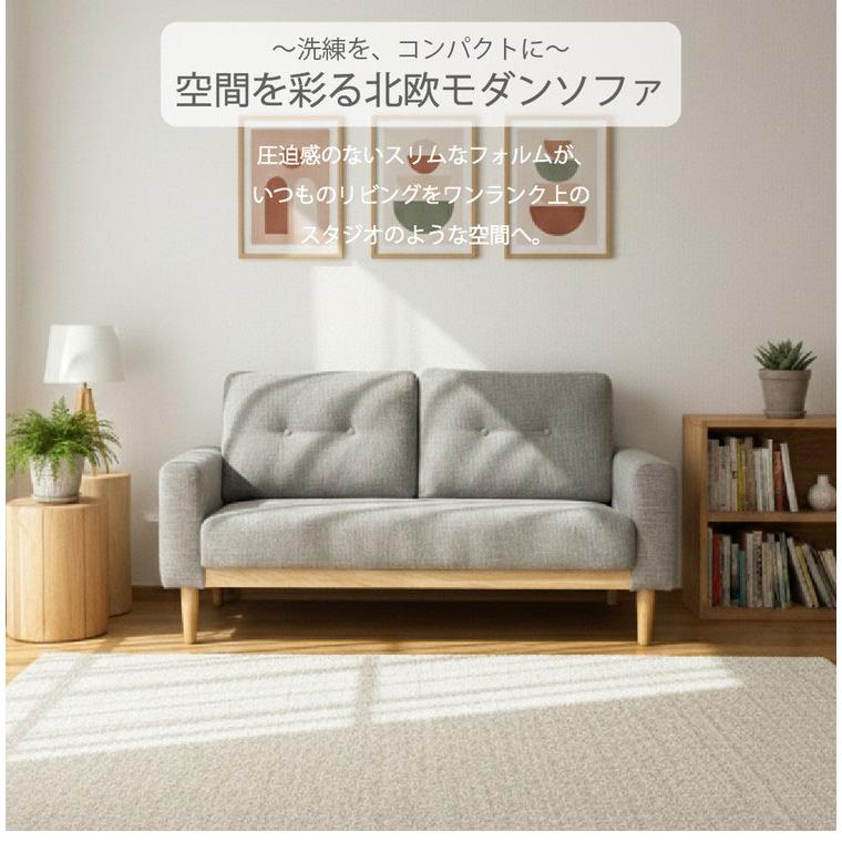 2Pソファ リチャード ソファ 幅149cm 座面高40cm 耐荷重200kg 脚高17cm 