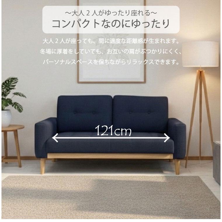 2Pソファ リチャード ソファ 幅149cm 座面高40cm 耐荷重200kg 脚高17cm 