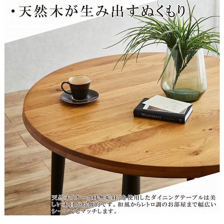 ダイニングセット 天然木 円形 3点セット ダイニングテーブル 幅110 オーク無垢 アジャスター付き 木脚 ダイニングチェア ペーパーコード 北欧風 代引不可_1
