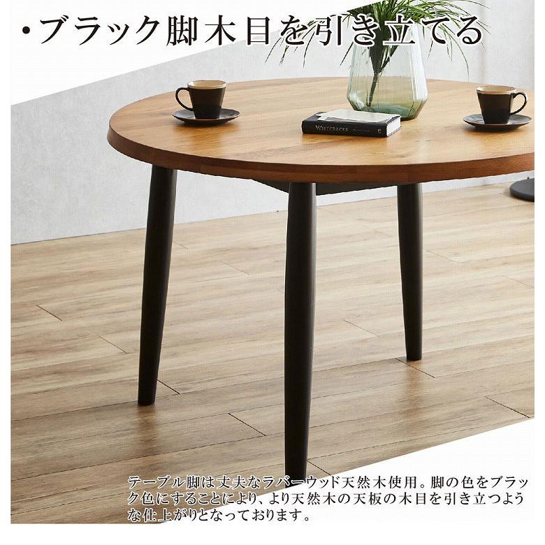 ダイニングセット 天然木 円形 3点セット ダイニングテーブル 幅110 オーク無垢 アジャスター付き 木脚 ダイニングチェア ペーパーコード 北欧風 代引不可_2