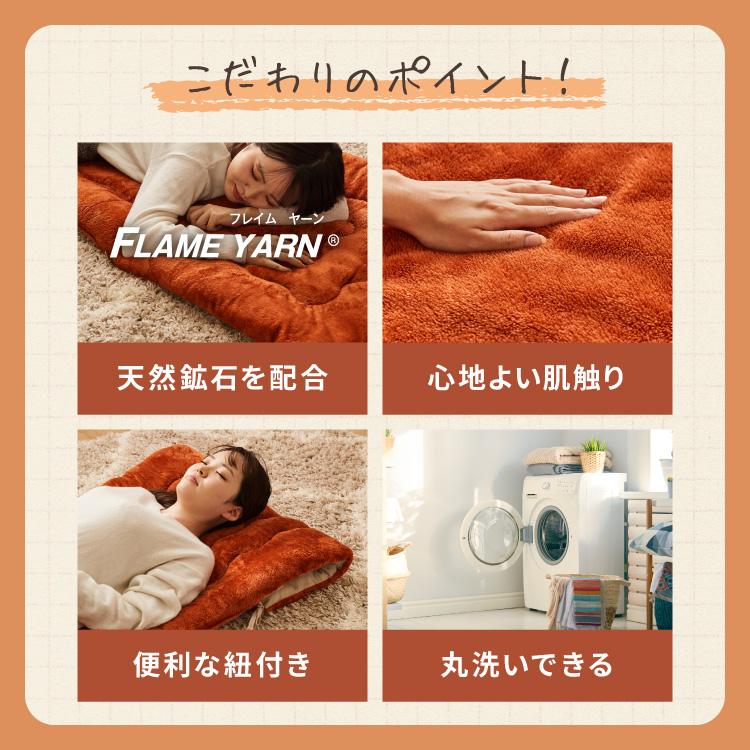 岩盤浴のようなごろ寝長座布団 ごろ寝マット 70×170cm 岩盤浴 FLAME