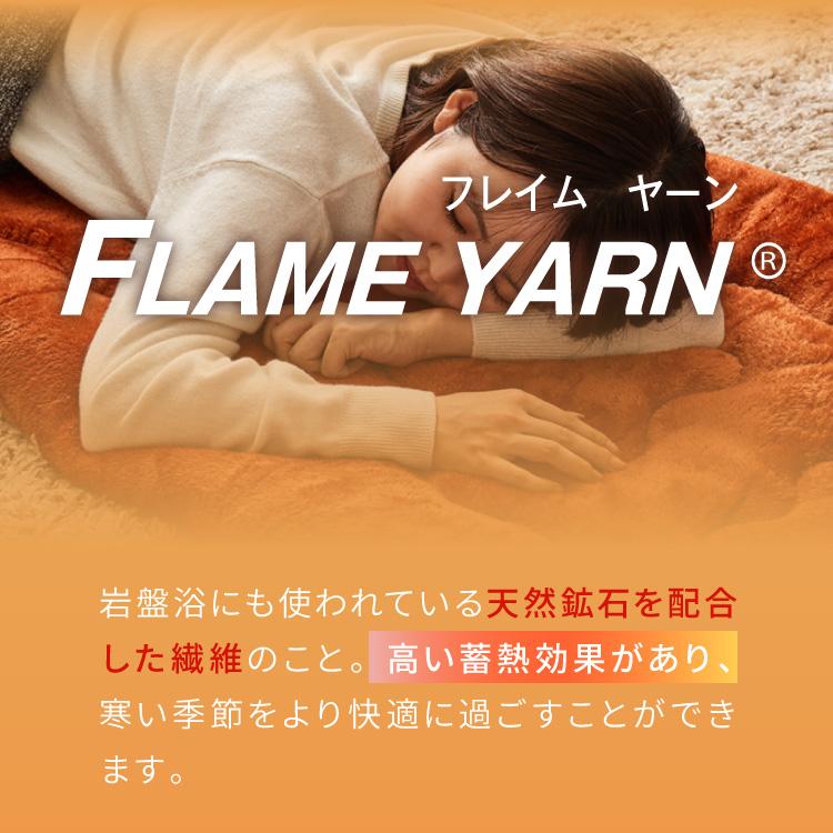 岩盤浴のようなごろ寝長座布団 ごろ寝マット 70×170cm 岩盤浴 FLAME