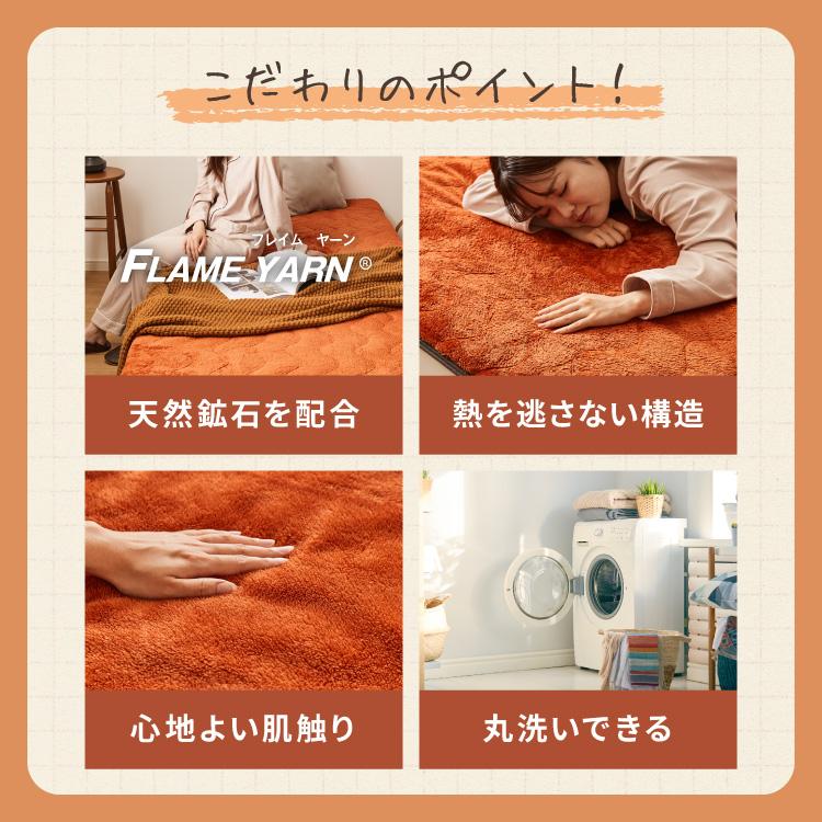 岩盤浴のような敷きパッド プレミアム 岩盤浴 FLAME YARN 敷パッド