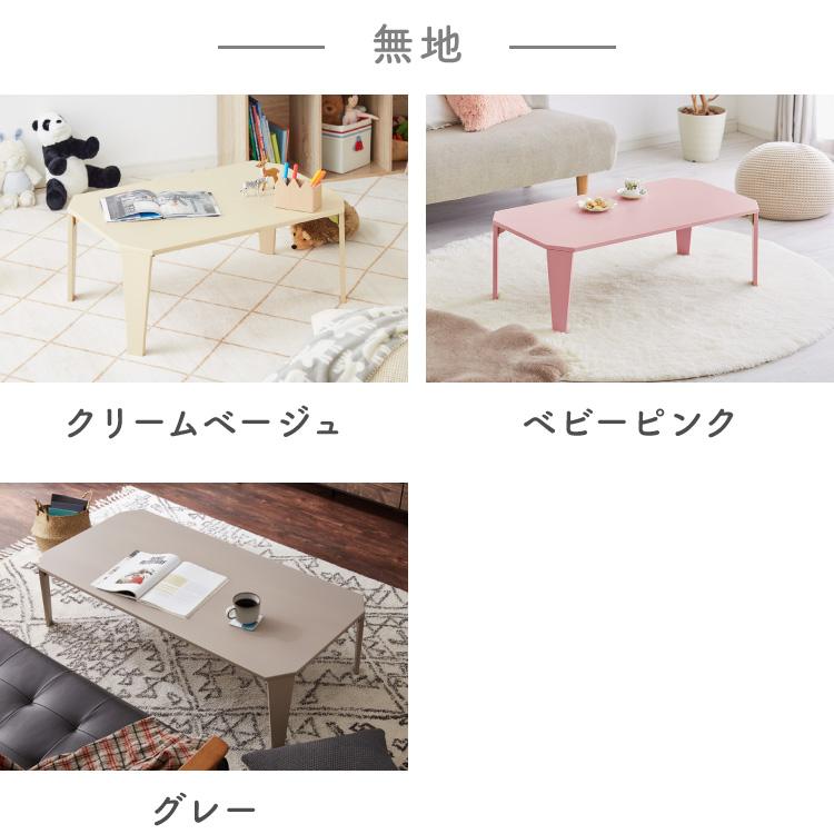 リコメン堂 折りたたみセンターテーブル 幅90 奥行50 折りたたみ