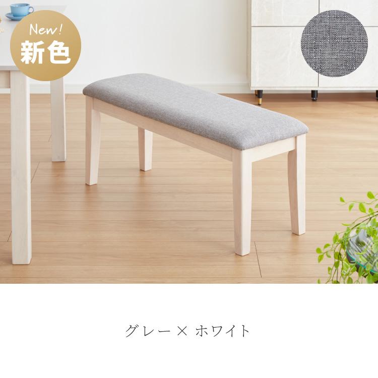 リコメン堂 ダイニングベンチ 幅100cm リコメン堂 ダイニングベンチ 幅100cm シリコンカバー付き