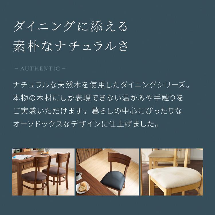 リコメン堂 ダイニングチェア 2脚セット ミック シリコンカバー付き