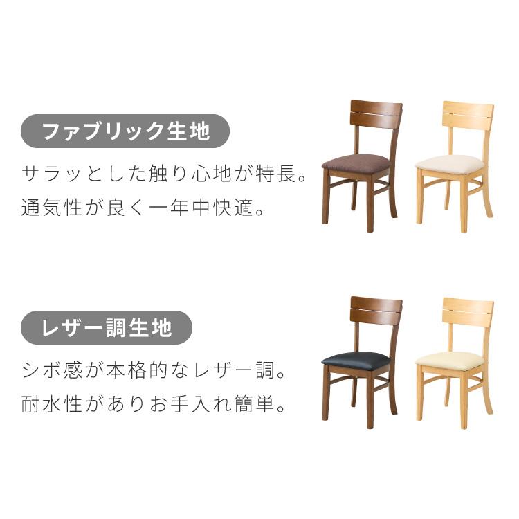 リコメン堂 ダイニングチェア 2脚セット ミック シリコンカバー付き