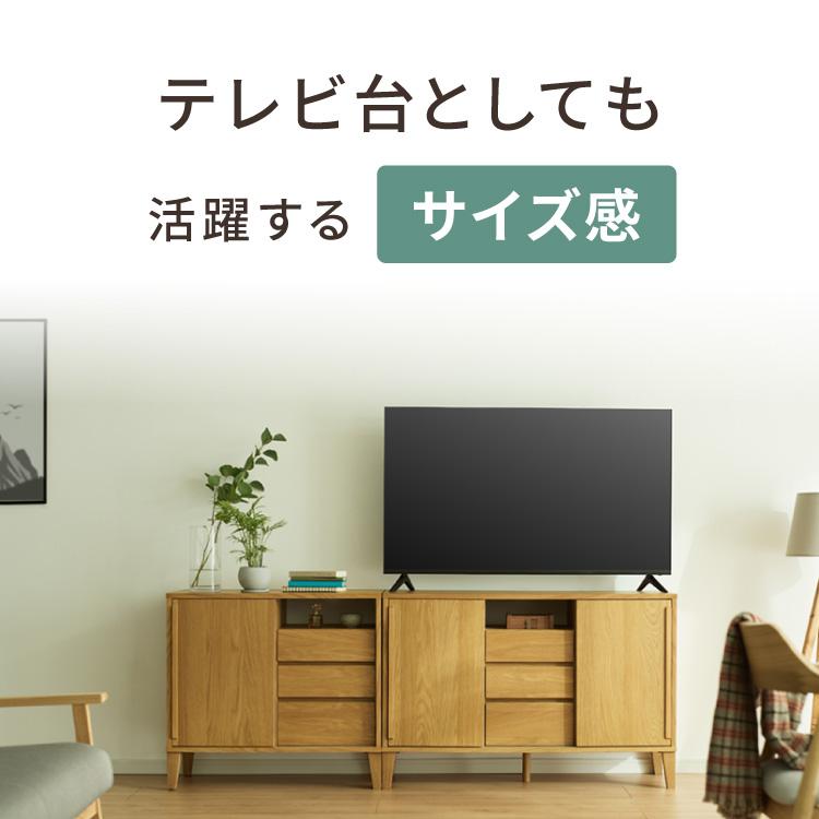 リコメン堂 引戸式キャビネット 幅110cm 天然木 リビングボード