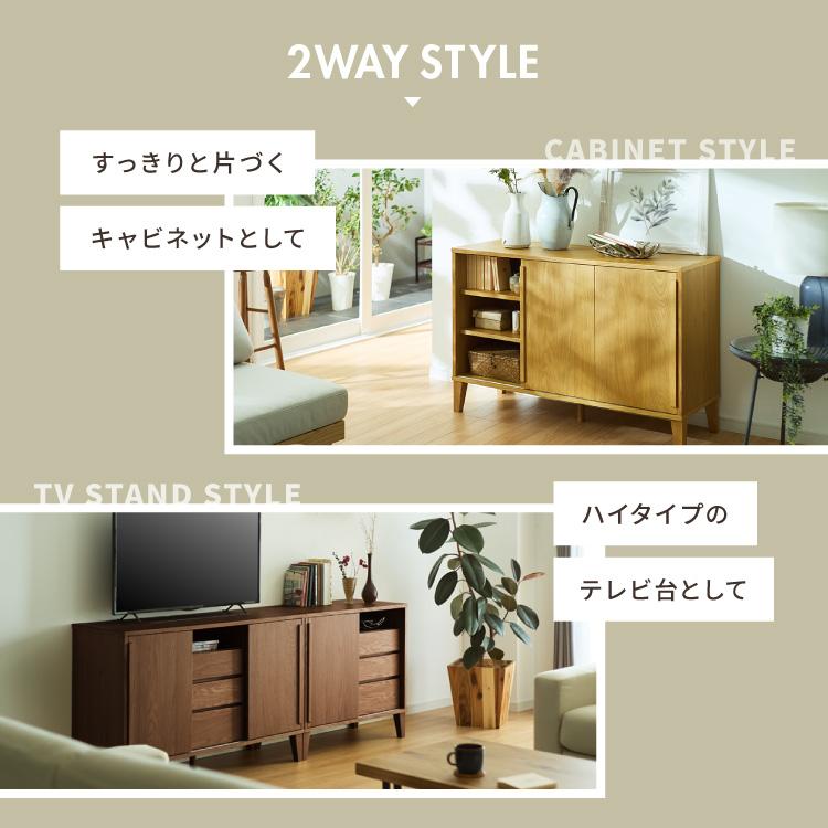 リコメン堂 引戸式キャビネット 幅110cm 天然木 リビングボード