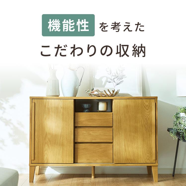 リコメン堂 引戸式キャビネット 幅110cm 天然木 リビングボード