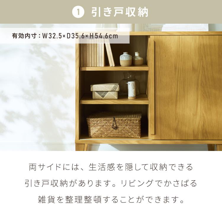 リコメン堂 引戸式キャビネット 幅110cm 天然木 リビングボード