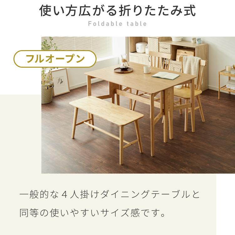 リコメン堂 拡張式ダイニングテーブル 120×80cm 折りたたみ ダイニング