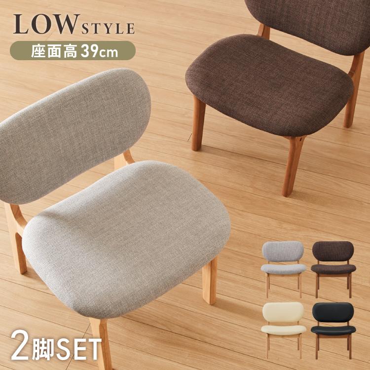 リコメン堂 座面高39cm ゆったりダイニングチェア 2脚セット 幅55cm