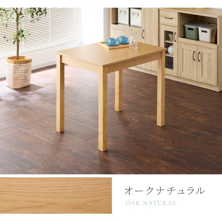 ダイニングテーブル 天然木 幅80 奥行60 単品 2人掛け 木目調