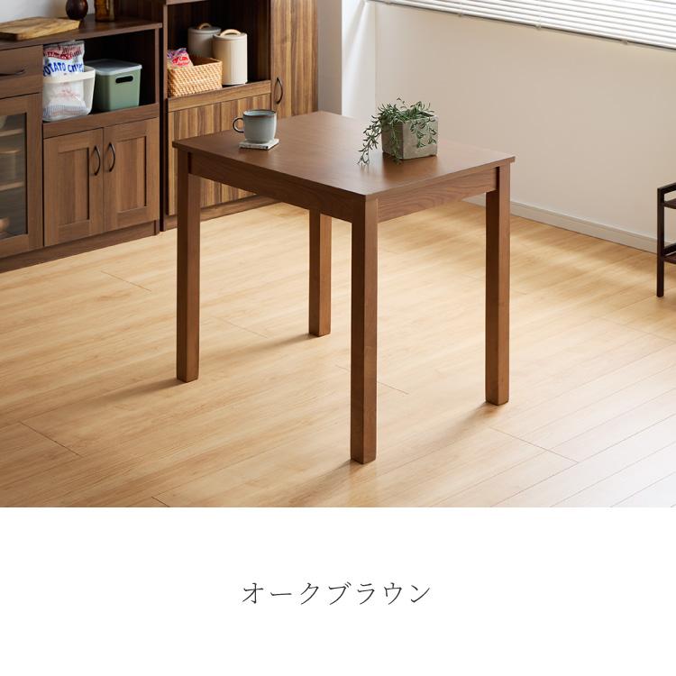ダイニングテーブル 天然木 幅80 奥行60 単品 2人掛け 木目調 ダイニングテーブル 天然木 幅80 奥行60 単品 2人掛け 木目調