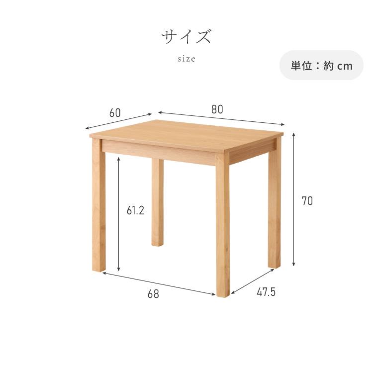 ダイニングテーブル 天然木 幅80 奥行60 単品 2人掛け 木目調 ダイニングテーブル 天然木 幅80 奥行60 単品 2人掛け 木目調
