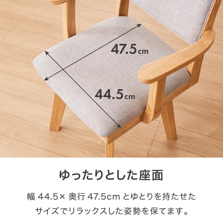 リコメン堂 ダイニングチェア 回転 肘付き ハイバック 肘付き回転