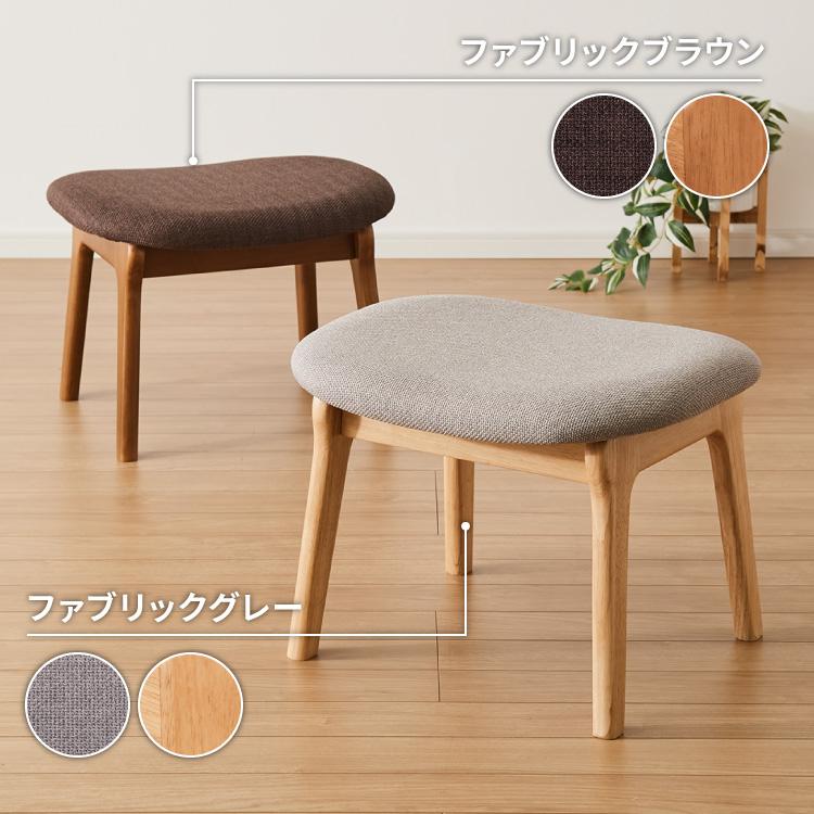 座面高39cm ゆったりダイニングスツール 幅55cm オットマン スツール