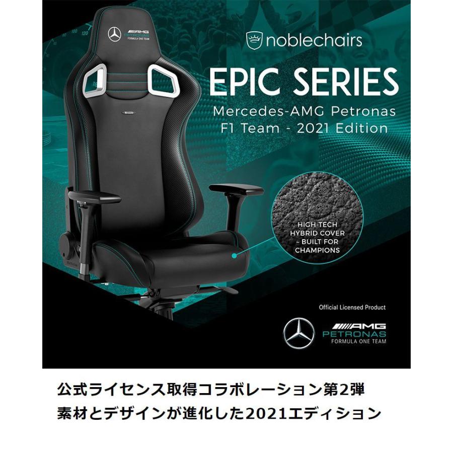 メルセデスベンツ コラボ品 ゲーミングチェア noblechairs EPIC Mercedes AMG Petronas Formula One Team 2021 Edition ロッキング アームレスト 代引不可｜rcmdse｜02