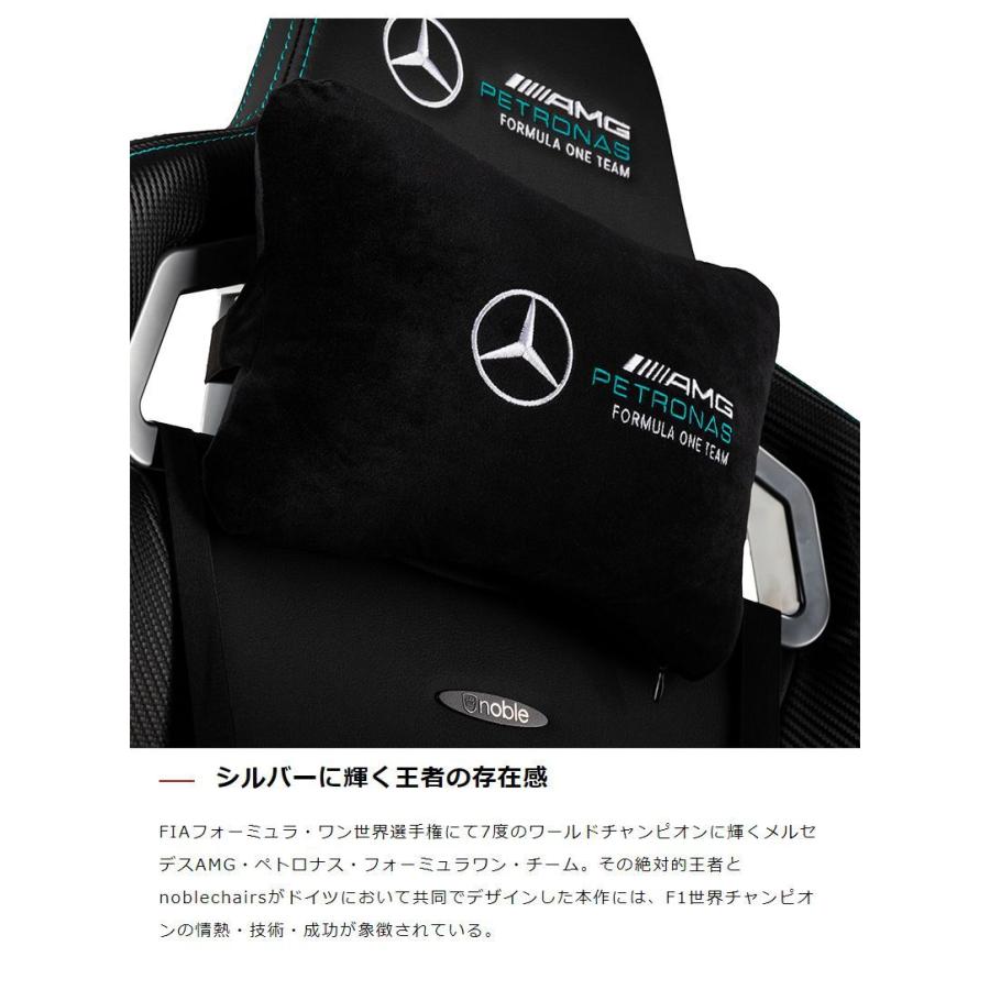 メルセデスベンツ コラボ品 ゲーミングチェア noblechairs EPIC Mercedes AMG Petronas Formula One Team 2021 Edition ロッキング アームレスト 代引不可｜rcmdse｜04