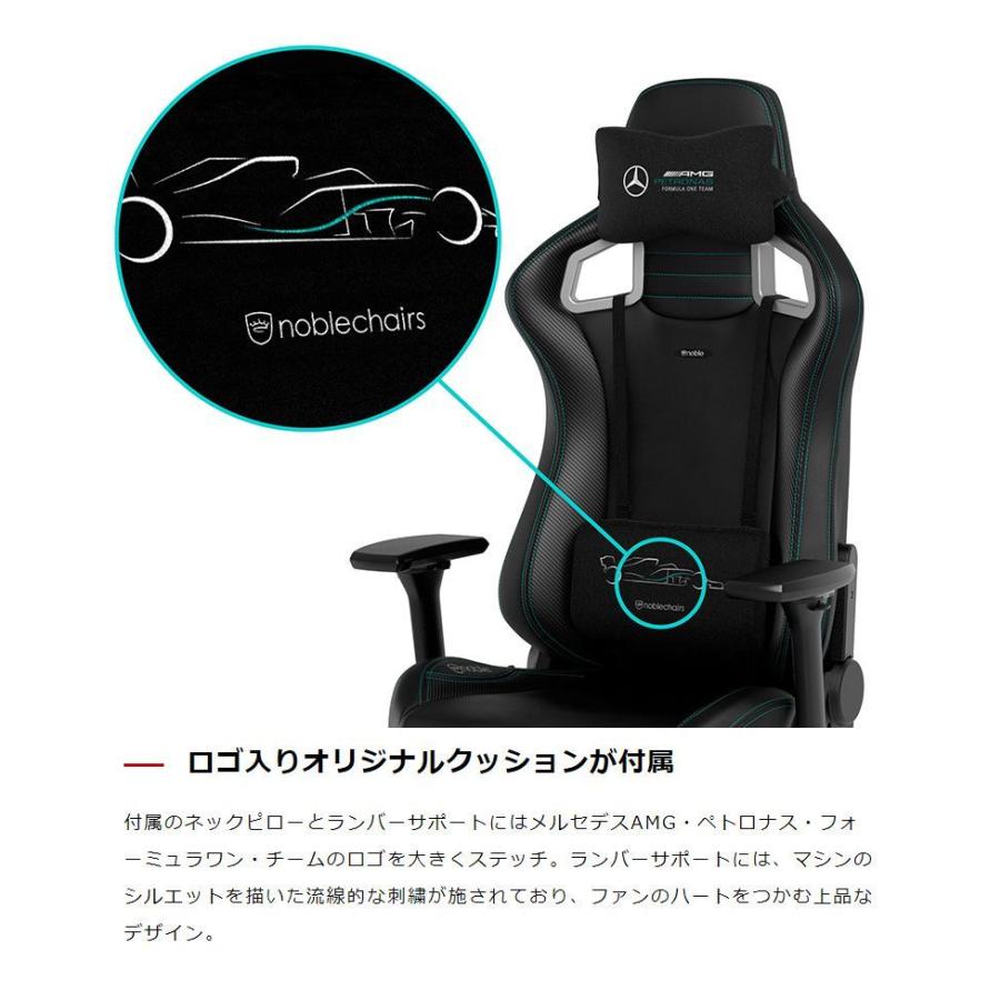 メルセデスベンツ コラボ品 ゲーミングチェア noblechairs EPIC Mercedes AMG Petronas Formula One Team 2021 Edition ロッキング アームレスト 代引不可｜rcmdse｜06