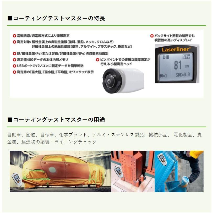 膜厚計 塗装チェック 環境測定器 ハンディタイプ UMAREX ウマレックス 塗装確認 コーティングテストマスター 4580313192396 代引不可