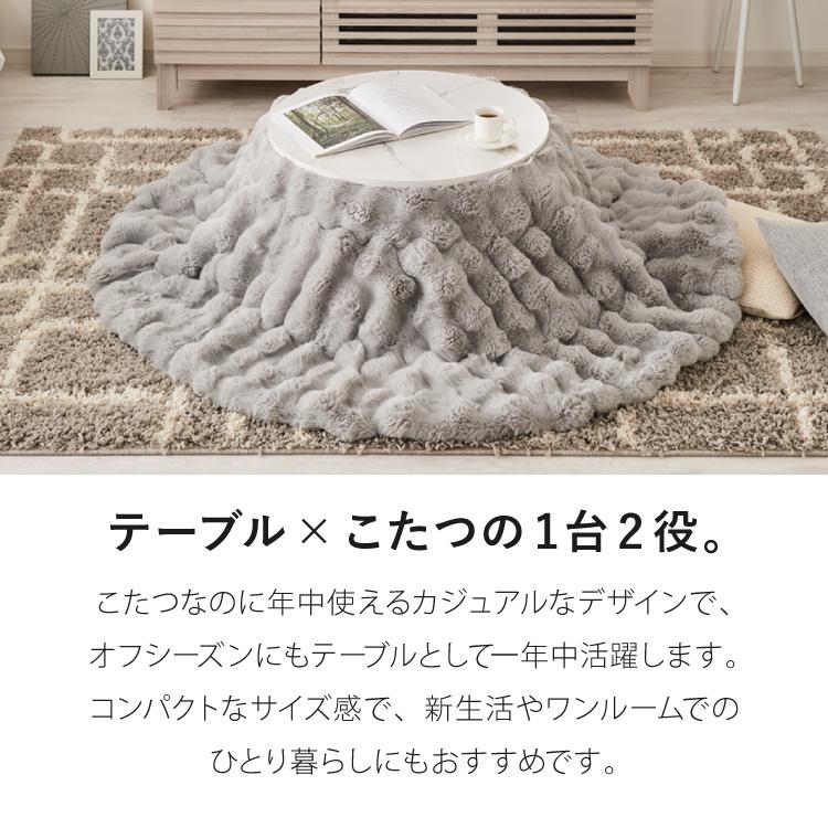 こたつテーブル もこもこ布団 2点セット 円形 大理石調 幅68 丸 こたつ