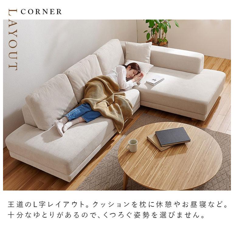 開梱設置付き コーナーソファ カウチソファ セット ゆったりフラット座