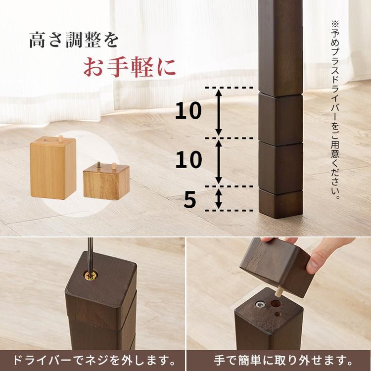 ダイニングこたつ 105×80 高さ調節6段階 継脚付き 天然木突板 ダイニングこたつ 105×80 高さ調節6段階 継脚付き 天然木突板